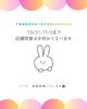 「本日の営業予定🧸🌺」