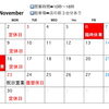 11月の営業日・定休日・臨時休業をお知らせ致します😊
