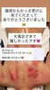 「福岡からのご来店に心から感謝。1回の施術で実感するお身体の変化とセルフかっさへの一歩」