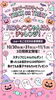 「ハッピーハロウィン🎃イベント」