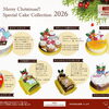 クリスマスケーキ⭐️2026