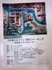 「『伏見の水文化　探索ウォーキング』〜伏見湊と名水をめぐる〜に参加して」