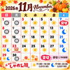 【11月営業案内】11月7日（土）は貸切営業となります🇰🇷✨11月カレンダーのお知らせ🍁🍲