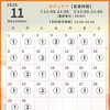 【当別町・11月営業案内】ふとみ銘泉 万葉の湯｜リラクゼーション・あかすりエステ