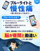 「スマホ依存⁉︎」