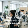 ホーム「何もしてないのに痛くなった」と悩むあなたへ
