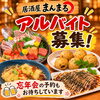 忘年会の予約お待ちしております