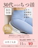 八王子で「ちつ活」を始めるなら｜座るだけの骨盤底筋ケア＆11月入会キャンペーン「八王子で「ちつ活」を始めるなら｜座るだけの骨盤底筋ケア＆11月入会キャンペーン」