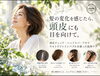 「髪の変化を感じたら、頭皮にも目を向けてみませんか？」