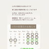 11月の営業日のお知らせ