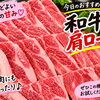 今日のオススメ和牛肩ロース！