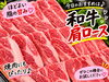 「今日のオススメ和牛肩ロース！」