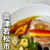 会津若松市の「Green Bell Curry」さんの美味しさの秘密に迫るPR動画が完成！ピーマン香る手作り優しいグリーンカレーの魅力をお届け♪