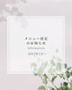 「メニュー改定のお知らせ⭐︎リフレッシュサロンCamellia(カメリア)」
