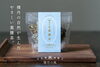 「入荷のお知らせ｜余市で丁寧に育てられた無農薬ハーブの薬膳茶。」