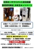 水とサプリメントが両方飲み放題！「身体の中から健康に【京都市南区・京都テルサ・ジム・プール・こども・駐車場完備】」