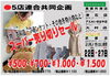 「ZAKANAKA滑石店」