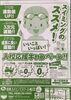 「入校応援キャンペーン実施中です！」