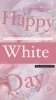 「♥Happy♥White・Day♥　バレンタインのお返しに…♥『Queenie・Gift・チケット』大切なあの人へこころを込めたギフトを…♥」