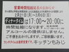「まん延防止延長のため、時短営業延長します。【南郷１８丁目近辺でランチが安くて美味しい洋食屋】」