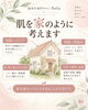 「繰り返す肌悩みから卒業へ｜晴れ肌再生プログラム」