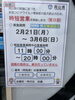 「「時短営業のお知らせ」」