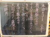 コース料理「天然ブリ、マダラ白子、ホヤ、大羽イワシ」
