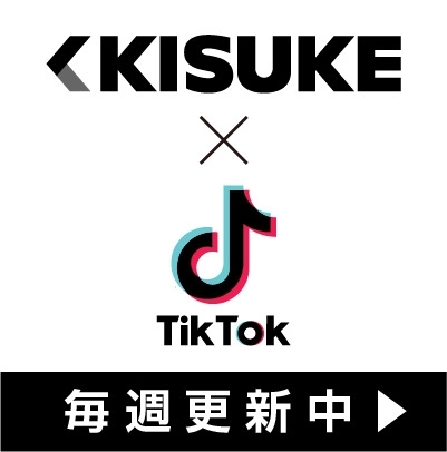 「KISUKE公式　TikTok　更新中！」