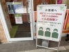 「温活フィットネスはコロナ対策を徹底した安全に運動できるお店です！」