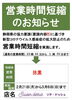 「お知らせ」