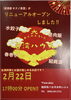 「【台湾ハウス】2月22日（火）オープン」