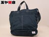 「ポーター PORTER 吉田カバン 2WAYバッグ メッシュポーチ付 紺色     販売中！ 玉や質店 千葉 市川市 本八幡」