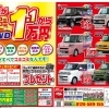 カーリースもお任せ　車検のコバック石狩花川
