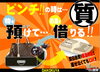 「買取＆質預かり 強化中!! 【大黒屋質宮崎一の宮店】 ブランドバッグ、時計、ロレックス、オメガ、カルティエ、シャネル、ヴィトン、エルメス、ダイヤモンド、お酒、宝石、金、プラチナ、金券、高価買取!!都城 延岡 日南 遺品整理 質屋」