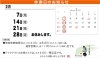 「今日も元気に営業中です！」