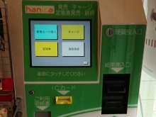 阪神バスhanica、回数カ―ド、取り扱い開始しました。