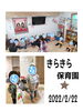 朝のお歌＆お当番「北風  【交野市 小規模保育園】」