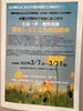 「『暮らしとこころの相談会』」
