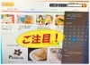 代表がスクショしてくれた奇跡の瞬間。「地球で一番祈った女。【まいぷれ・西京区・南区・編集部】」