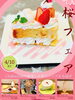 「桜プレートや桜パフェに桜ラテ！厳選した桜スイーツを楽しみたい時は「桜フェア」開催中の亀有『カフェシフォンケーキラボ』さんへ♪」