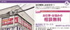 「あいゆい通信vol.7協賛店様を紹介します！」