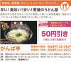 「あいゆい通信Vol.7協賛店様を紹介します！」