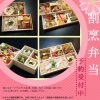 ご法事、お祝い料理折、弁当各種