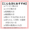 こんな方におすすめ「肌トラブルのケアどうしてますか？？」