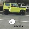前回の続き「久しぶりのMT車　つづき❣️」