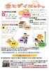緑=酵素の商売道具！！「食べてないのに痩せない理由は・・○○！？」