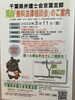 「『無料法律相談会』」