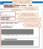 Emotet感染を狙う攻撃メールの例（IPA）「【セキュリティ】ウイルス「Emotet（エモテット）」への感染を狙う攻撃メールの見分け方」