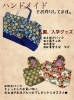 ハンドメイド作品「2022年初投稿になります。」
