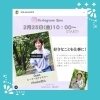 「＊　明日(2/25）インスタライブします♪」